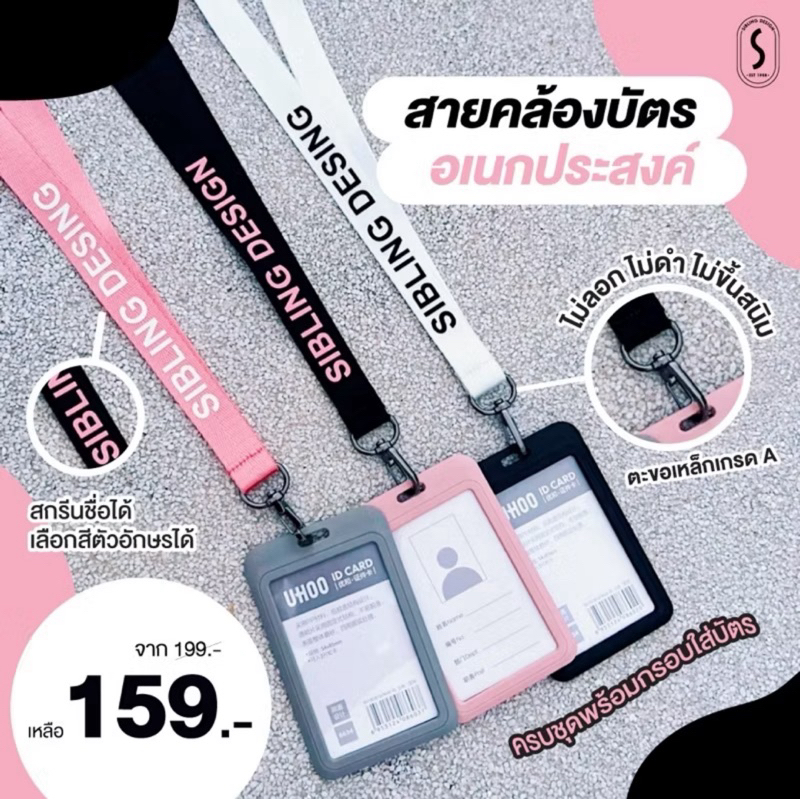 สายคล้องบัตร แบบไม่รับกรอบบัตร [สกรีนตัวอักษรได้]