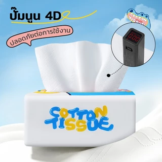 Goody Home กระดาษทิชชู กระดาษชำระ กระดาษเช็ดหน้า หนา 3ชั้น เหนียวขาดยาก นุ่ม คุณภาพดี(จำหน่ายเป็นกล่อง)