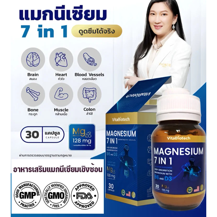 🌿1แถม1🦴แคลเซียม แมกนีเซียม สังกะสีและวิตามินรวมอัดเม็ด บำรุงกระดูก แก้เมื่อย เสริมภูมิคุ้มกันให้แข็งแรง 60 เม็ด/ขวด