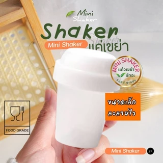 กระบอกเขย่าชา กระบอกชงชา Matcha Mini Shaker แก้วเขย่า กระบอกตีชา