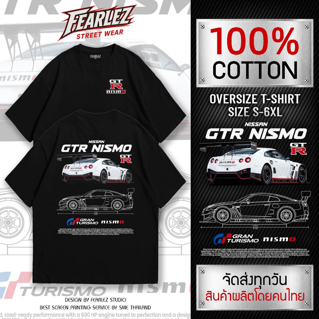 𝐅𝐄𝐀𝐑𝐋𝐄𝐙 (FL005) - Nissan GTR R35 Nismo เสื้อรถ เสื้อยืดคอกลม ผ้าCotton