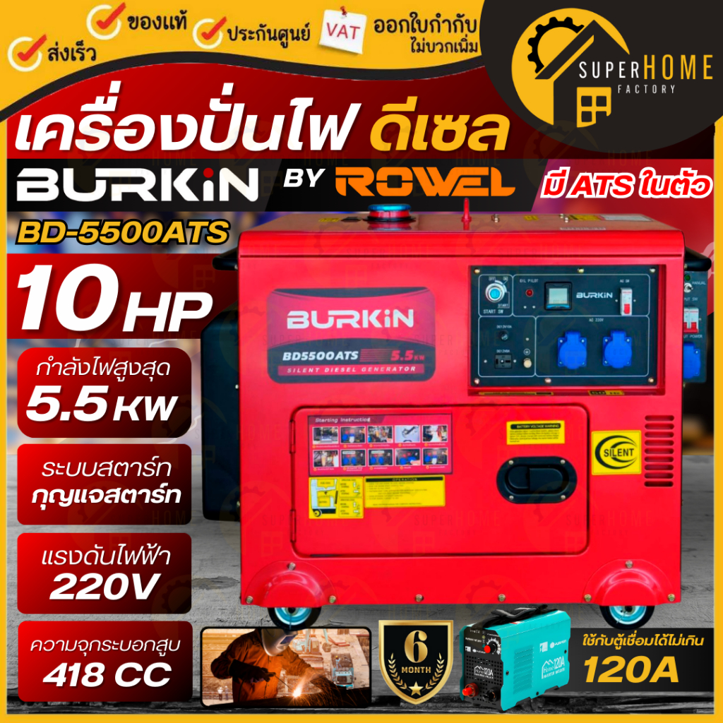 💥แท้ ส่งไว💥BURKIN เครื่องปั่นไฟดีเซล BK-GE-GN-BD5500ATS 10 HP มี ATS 5500W เครื่องปั่นไฟ กุญแจสตาร์ท