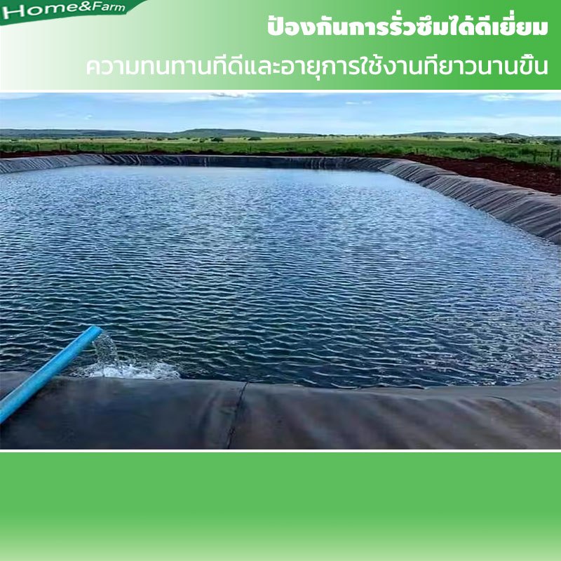 พลาสติกปูบ่อ ผ้ายางปูบ่อปลา HDPE เสริม UV หนา 0.5mm ทนทาน50ปี ออกแบบและทดสอบโดยวิศวกร ฟิล์มบ่อปลา