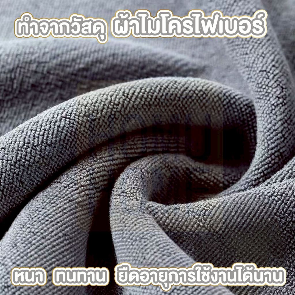 【HOMUHOME ホーム】ผ้าขนหนู ผ้าเช็ดรถ ไมโครไฟเบอร์ ดูดซับได้ดี เช็ดรถ บ้านๆ ขัดเงา สองด้านๆ E26 GCAR GC ราคา ถูกที่สุด ดีลบีเคเค แกลเลอรีภาพที่ 2