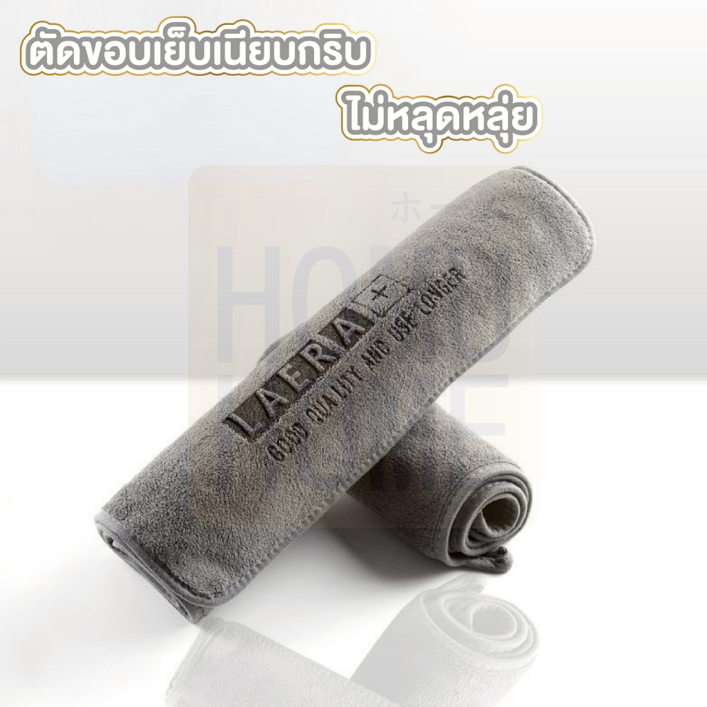 【HOMUHOME ホーム】ผ้าขนหนู ผ้าเช็ดรถ ไมโครไฟเบอร์ ดูดซับได้ดี เช็ดรถ บ้านๆ ขัดเงา สองด้านๆ E26 GCAR GC ราคา ถูกที่สุด ดีลบีเคเค แกลเลอรีภาพที่ 8