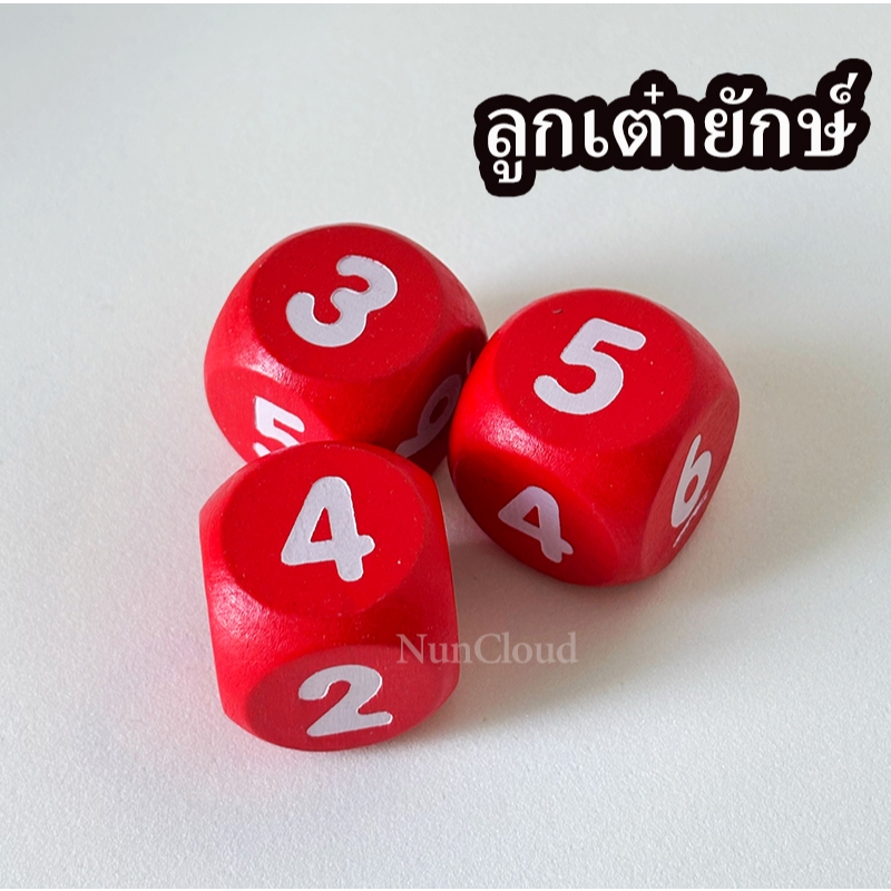 ☘️พร้อมส่ง | ถูก☘️【 ลูกเต๋า ไม้ 25 mm】Dice  ลูกเต๋าใหญ่ ลูกเต๋าใส บอร์ดเกม บอร์ดเกมส์ ลูกเต๋าอะคริลิค ลูกเต๋าใส Dice