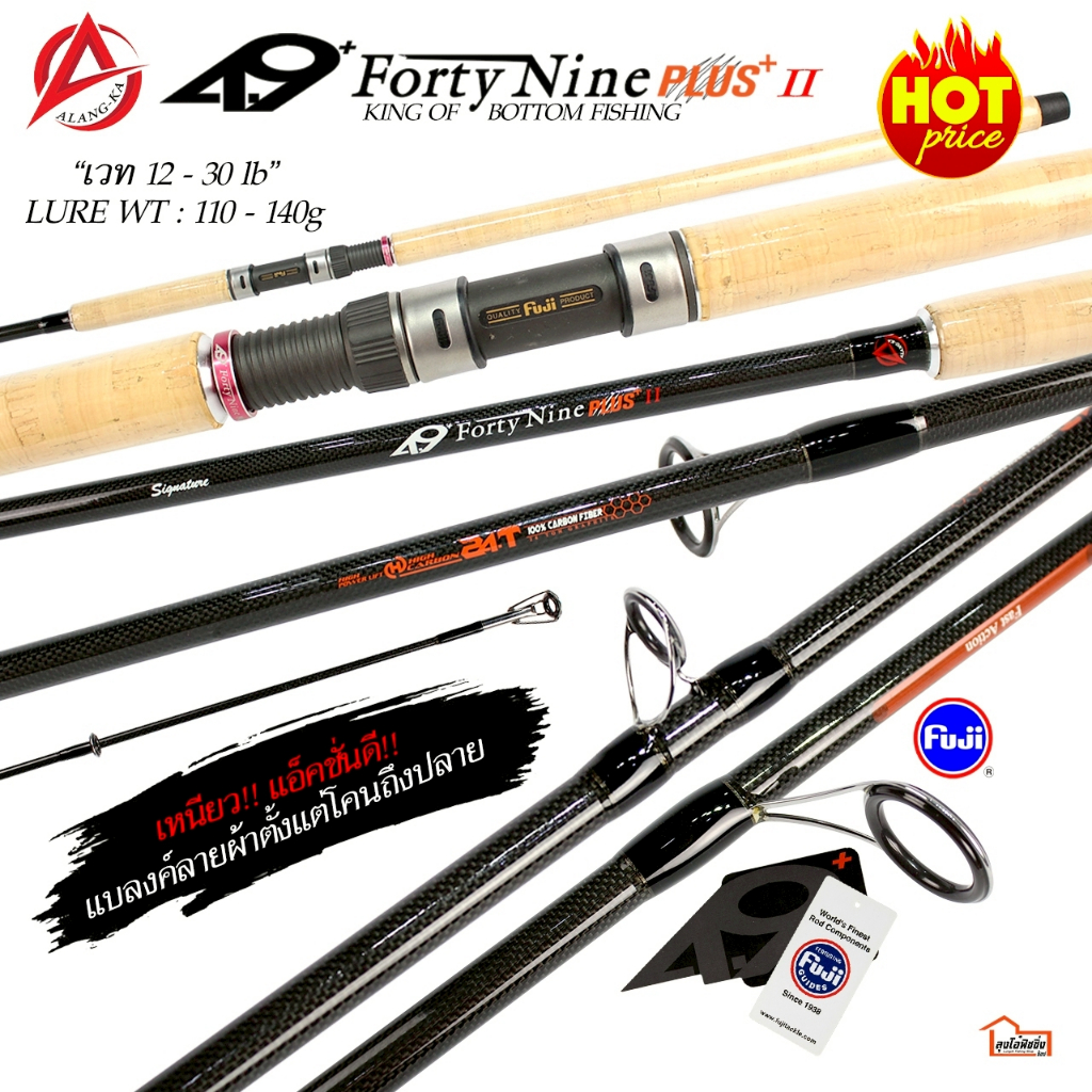 คัน 49+ Forty Nine plus II