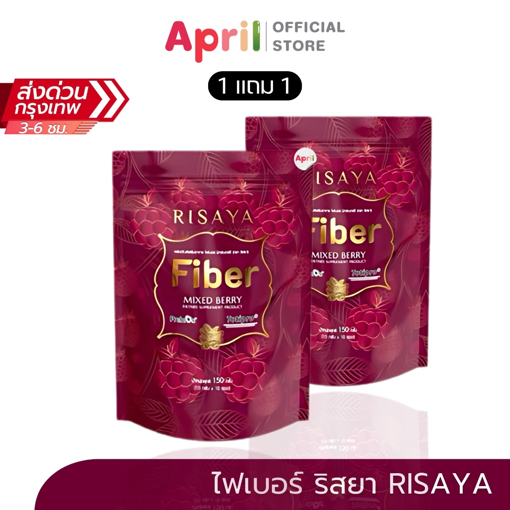 [1แถม1] Fiber Risaya ไฟเบอร์ริสยา ผลิตภัณฑ์อาหารเสริมช่วยควบคุมน้ำหนัก คุมหิว สารสกัดจากธรรมชาติ ไฟเบอร์.