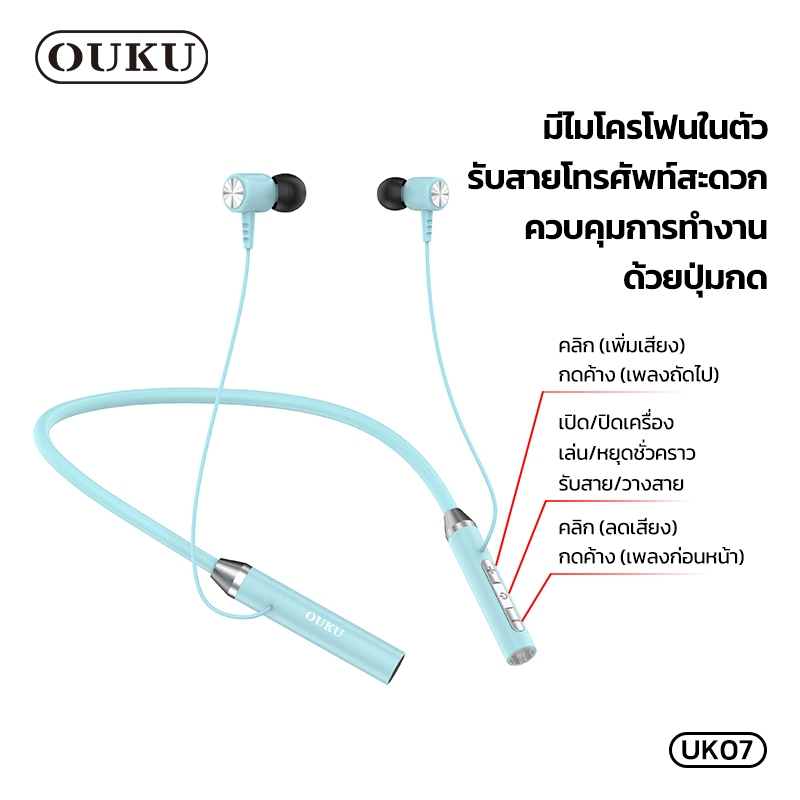 NEW OUKU รุ่น UK07 หูฟังบลูทูธEarphone หูฟัง บลูทูธ sports Bluetooth headset พร้อมส่ง ส่งไว