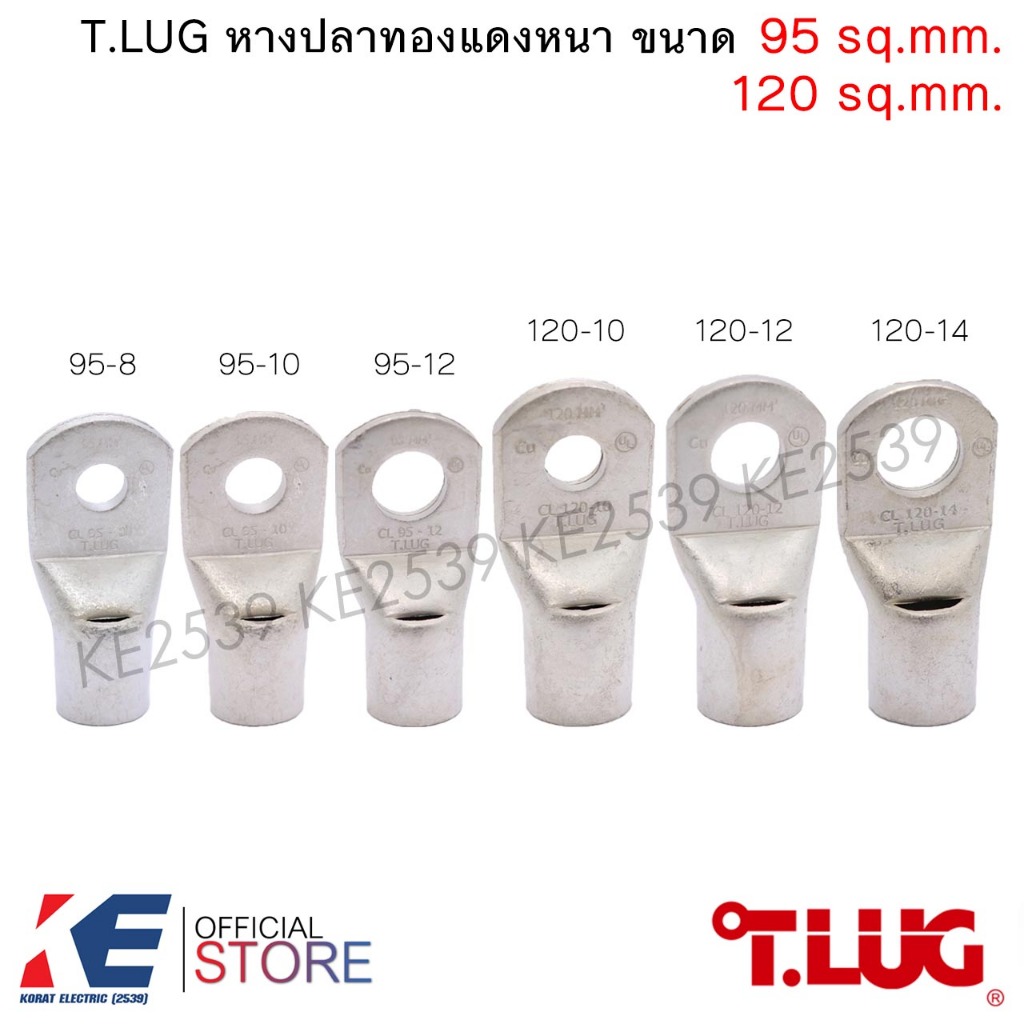 T.LUG หางปลาทองแดงหนา CL 95-8, 95-10, 95-12, 120-10, 120-12, 120-14 (ราคา 1, 3 ตัว) หางปลา ทรงยุโรป 