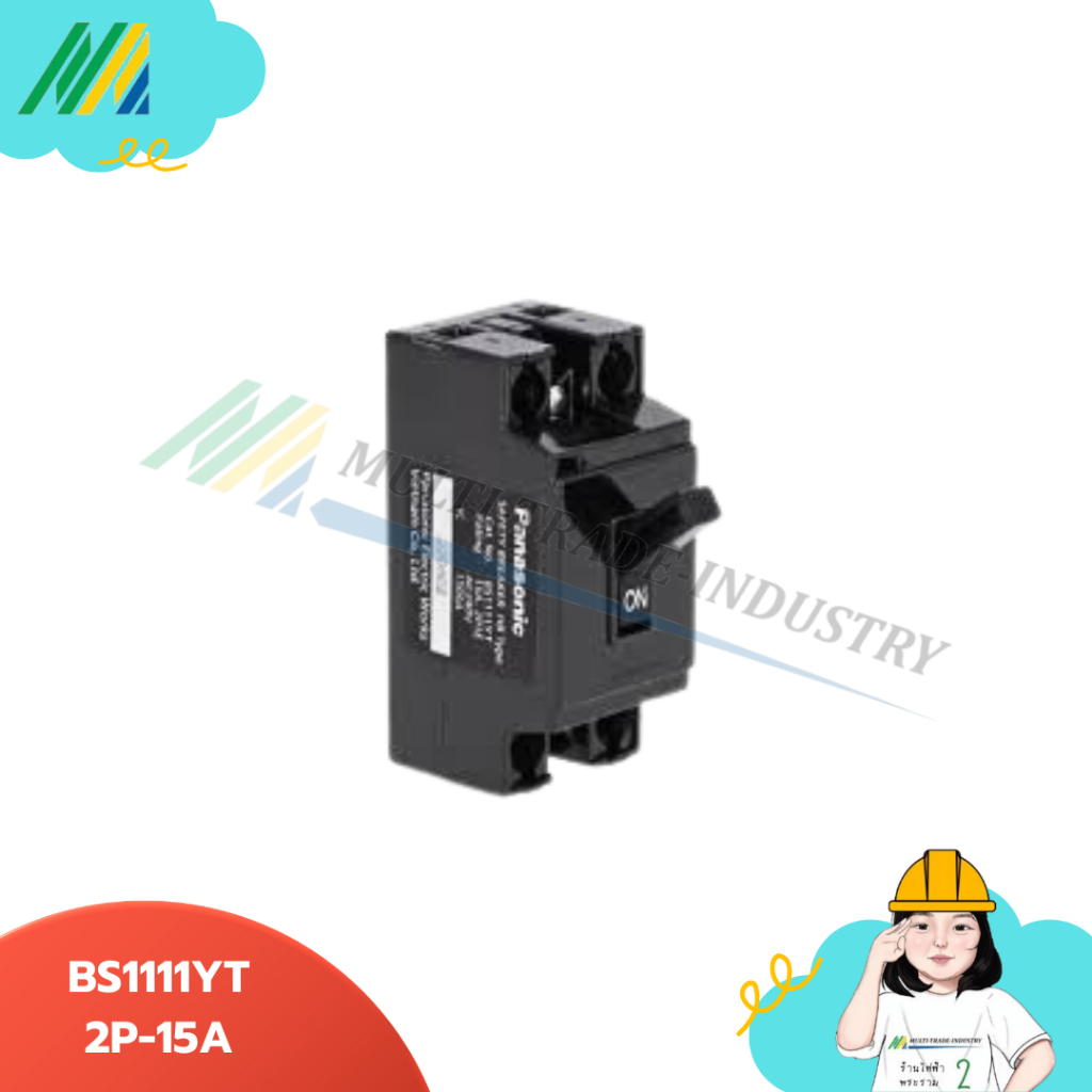 เบรกเกอร์ Panasonic 2P 15A (BS-1111YT) Panasonic 2P circuit breaker 15A (BS-1111YT)