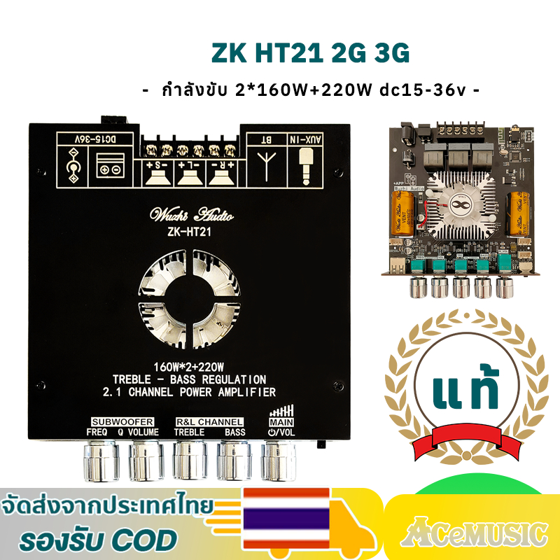 แท้ ZK HT21 3G แอมป์จิ๋ว 2*160W TDA7498E พัดลมระบายความร้อนในตัว ซับวูฟเฟอร์เครื่องขยายเสียง Amplifi