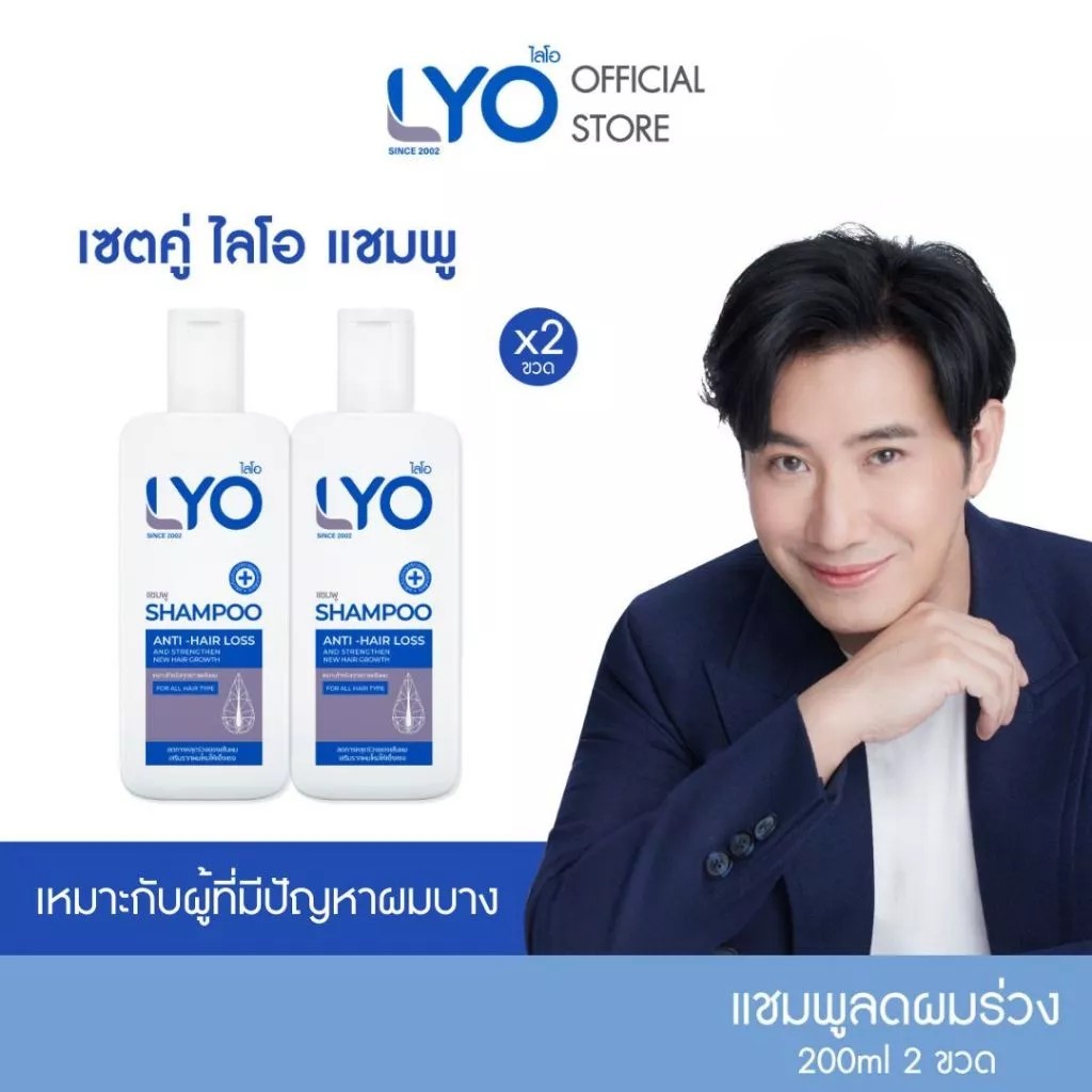 (📍กดในไลฟ์ถูกกว่า📍)LYO SHAMPOO  HAIR CONDITIONER HAIR TONIC เซ็ตใหญ่ ไลโอ โทนิค เเชมพู+ครีมนวด💙