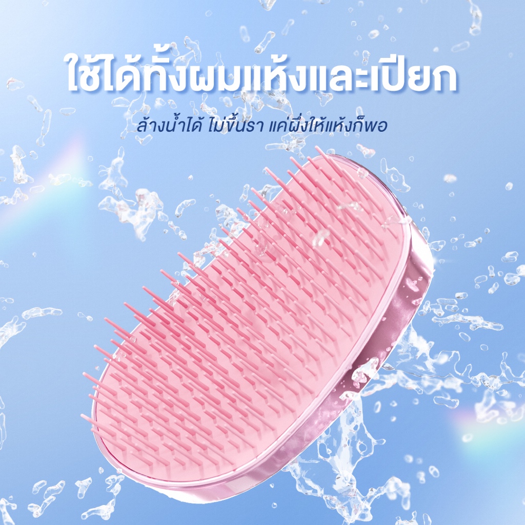 Haxon 2 in 1 Duo Scalp Detangler Palm Brush │แปรงหวีผมอเนกประสงค์│หวี+สระผม│พกพาสะดวก │ ขนนุ่ม │นวดหนังศีรษะ - รูปที่ 4