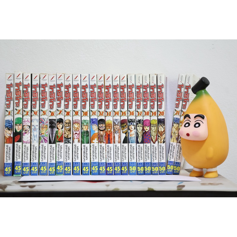 หนังสือการ์ตูน โทริโกะ-TORIKO