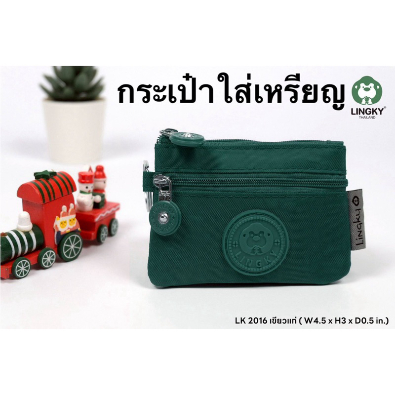 17-Lk2016 กระเป๋าใส่เหรียญ ผ้าร่ม  รุ่น LK-2016 ขนาด 4.5" มีทั้งหมด 3 ซิป และมีให้เลือกด้วยกัน 10 สี
