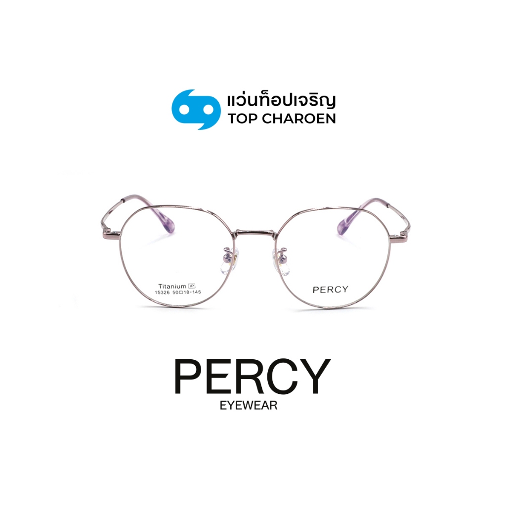 PERCY แว่นสายตาทรงหยดน้ำ รุ่น 15326-C16 size 50 By ท็อปเจริญ