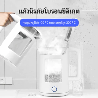 กาต้มน้ำไฟฟ้า กาชงชาไฟฟ้า จากแก้วโบรอนซิลิเกต ขนาด 2.0 ลิตร ตัดไฟอัตโนมัติเมื่อเดือด ความร้อนสูงใน 3 นาที