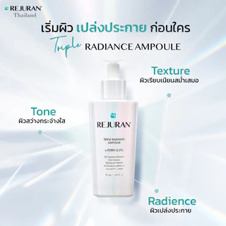 REJURAN TRIPLE RADIANCE AMPOULE รีจูรัน ทริปเพิ่ล เรเดี๊ยนซ์ แอมพูล