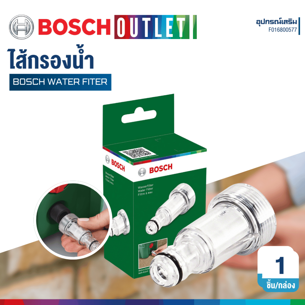 BOSCH High Pressure Hose 6 M สายฉีดน้ำแรงดันสูง 6m อุปกรณ์เสริมเครื่องฉีดน้ำแรงดันสูง #F016800360