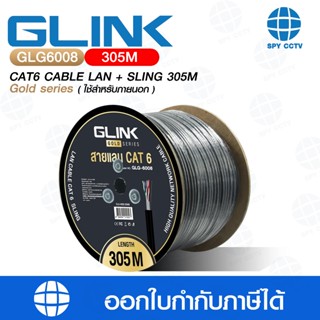 สาย LAN GOLD Series GLINK รุ่น GLG-6008 ความถี่ 250 MHz 305 …