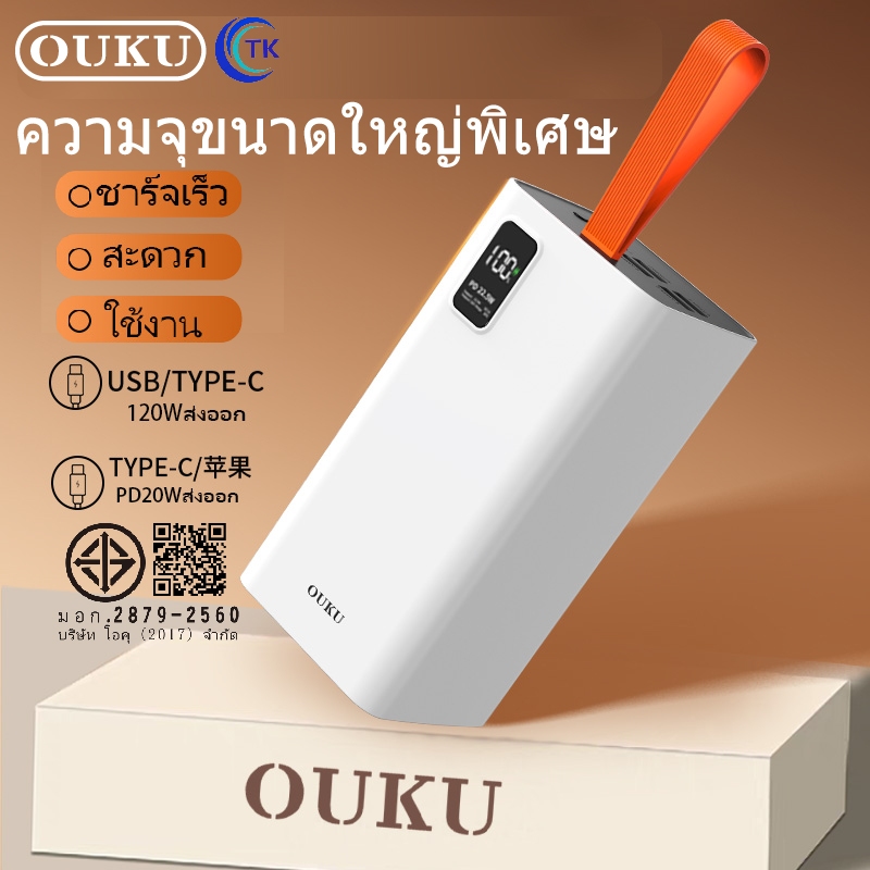 OUKU P9 แบตสำรอง Powerbank 50000mAh ชาร์จเร็ว PD20W+QC22.5W มี LED Display