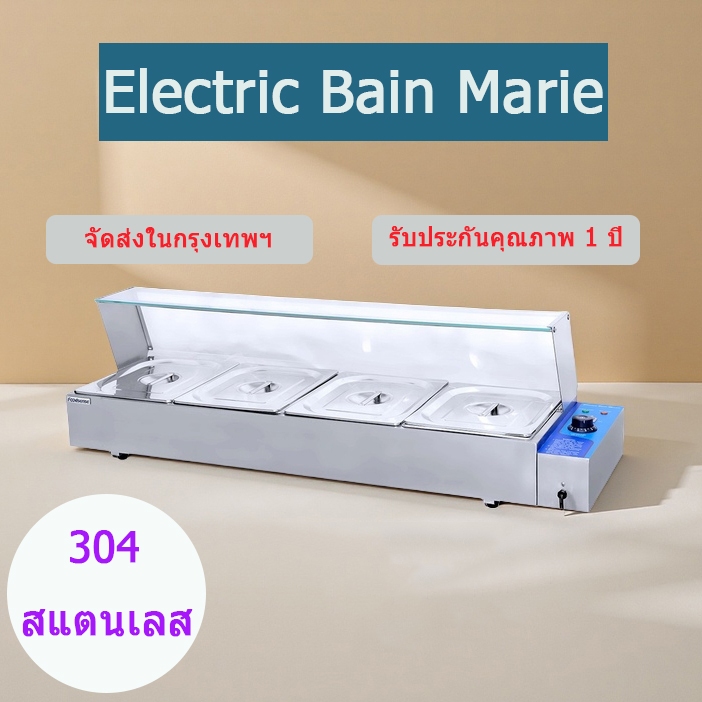 FOODSENSE ตู้อุ่นข้าวแกง เคาเตอร์อุ่นอาหาร4 ถาด ตู้โชว์อุ่นข้าวแกง Bain Marie