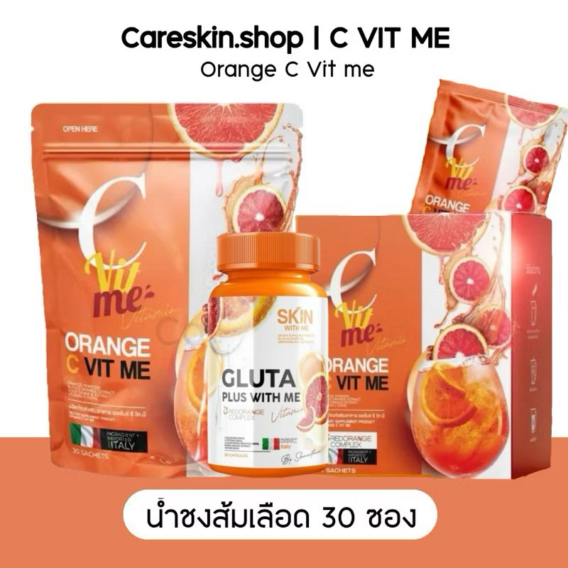 [ของแท้ ลด100ในไลฟ์🍊]C Vit Me ซี วิท มี วิตามินซี ส้มสีเลือด ไฮยา วิตซี HYA VIT C กระจ่างใส Skin Wit