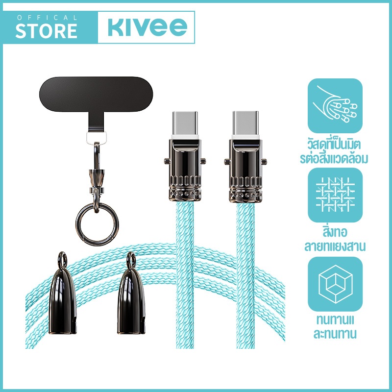 KIVEE สายชาร์จ Type c 60W 2 ใน-1 สายคล้องคอแบบยืดหดได้ 3.1A 1.2 M  PDสายชาร์จไว สายชาร์จ สายชาร์จแบบพกพา