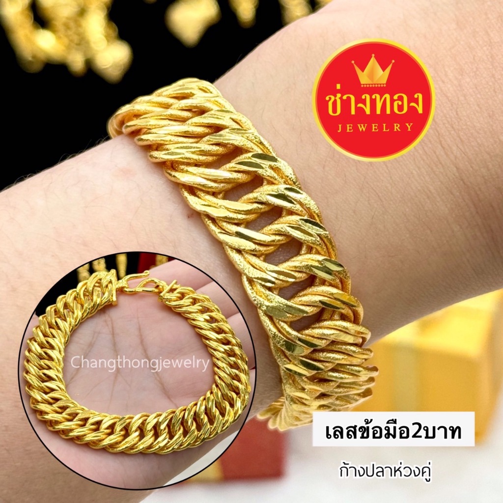 ทองเหมือนแท้❗เลสข้อมือ2บาท ลายเดียวกับทองแท้ ใส่แทนทองจริงได้เลย ทองปลอม ชุบทอง ช่างทองจิวเวลรี่ - รูปที่ 2