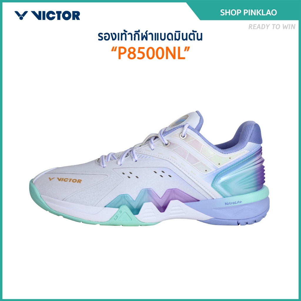 VICTOR รองเท้ากีฬาแบดมินตัน รุ่น P8500 Nitrolite