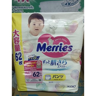 Merries M จัมโบ้ แบบกางเกง 62ชิ้น โฉมใหม่