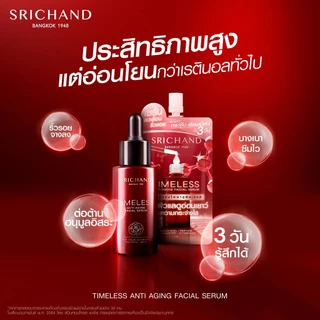 (ซอง) Srichand ครีมศรีจันทร์ แบบซอง