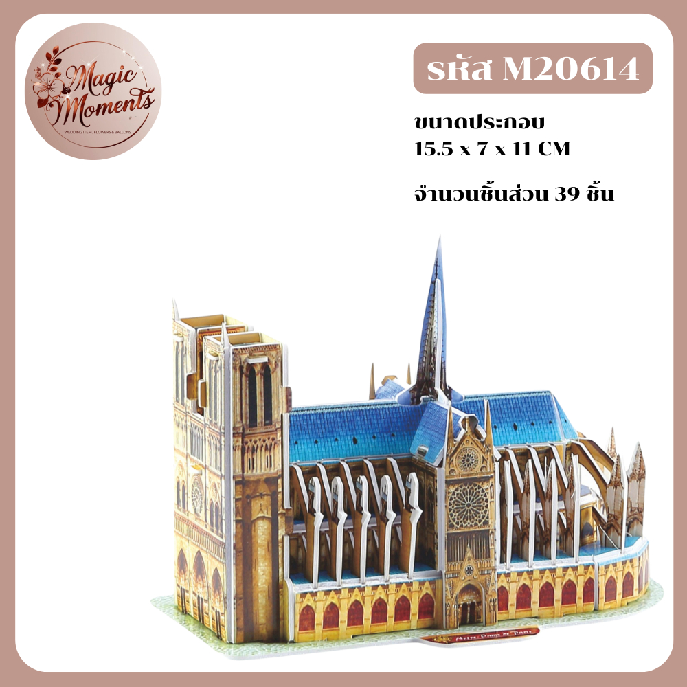 โมเดลกระดาษ สถานที่ท่องเที่ยว สิ่งมหัศจรรย์ของโลก มีหลากหลายแบบให้เลือก - รูปที่ 2