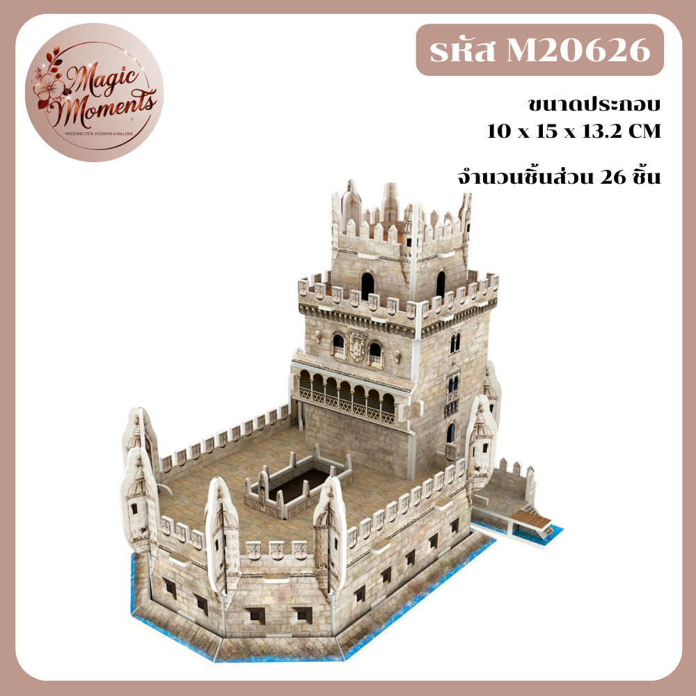 โมเดลกระดาษ สถานที่ท่องเที่ยว สิ่งมหัศจรรย์ของโลก มีหลากหลายแบบให้เลือก - รูปที่ 6