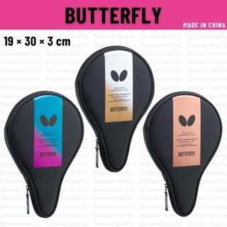 ซองใส่ไม้ปิงปอง BUTTERFLY รุ่น YT FULL CASE