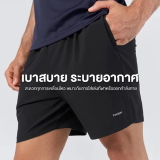 Yuedpao Sportswear - Training Shorts 2025 กางเกงออกกำลังกาย กางเกงกีฬา กางเกงขาสั้นผู้ชาย กางเกงฟุตบอล (4 สี)