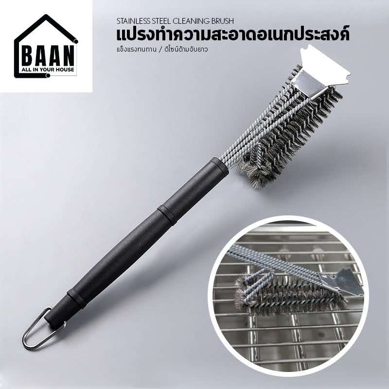 แปรงทำความสะอาด ขัดกะทะ ขัดมุ้งลวด ทำความสะอาดอเนกประสงค์ รุ่น 4048 ด้ามยาว และ 4047 ด้ามสั้น