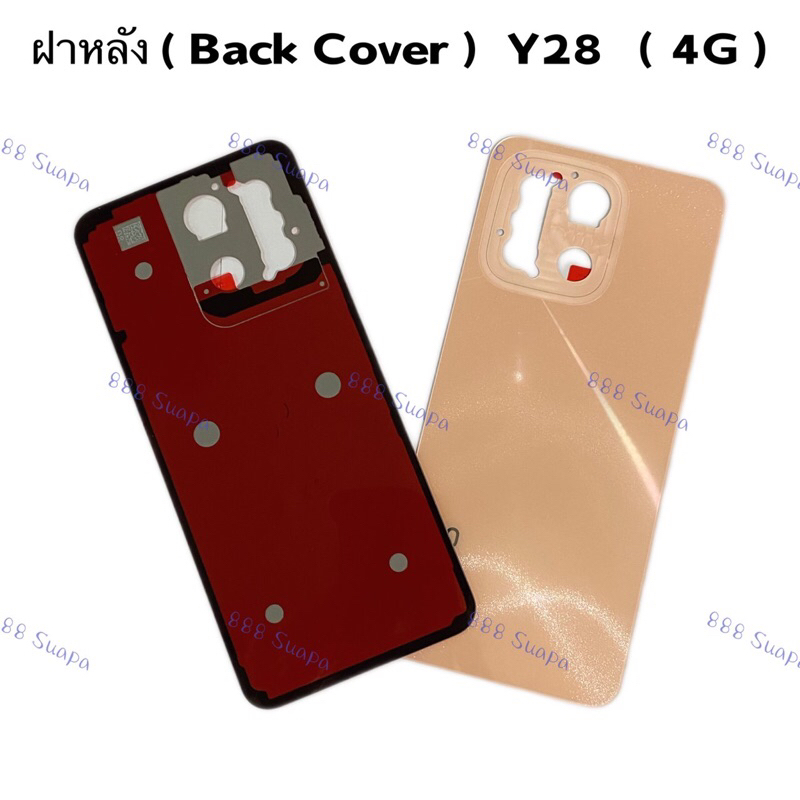 ฝาหลัง ( Back Cover ）vivo Y28 （ 4G ）