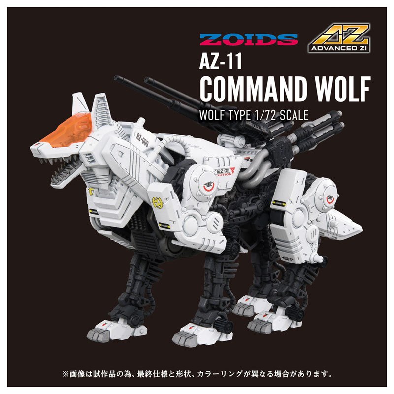 (🔴PRE-ORDER) ZOIDS AZ-11 Command Wolf Plastic Model ของแท้ 💯