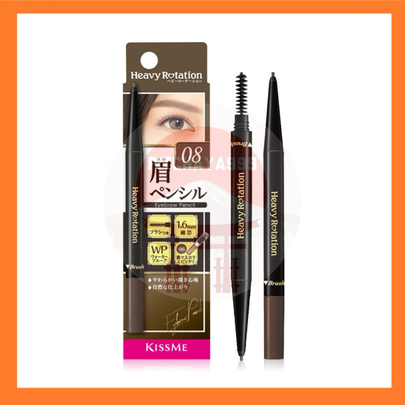 🇯🇵 KISS ME Heavy Rotation Eyebrow Pencil คิสมี ดินสอเขียนคิ้วแบบหัวหมุน สูตรกันน้ำ เส้นเรียบบาง