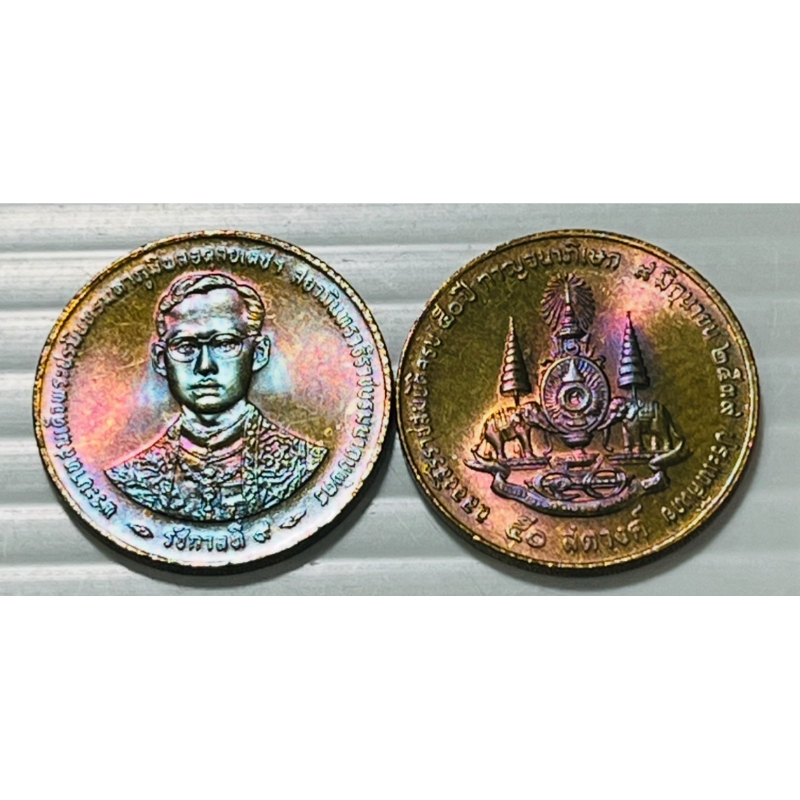 เหรียญ 50 สตางค์ กาญจนา ไม่ผ่านใช้ สภาพสวย ขึ้นรุ้งบางเหรียญ  หายาก น่าสะสม