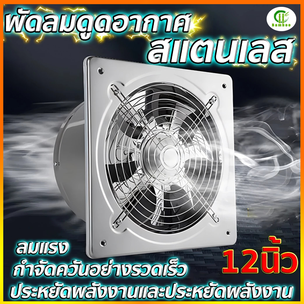 เครื่องดูดควัน 2m เคเบิล พร้อมสวิตซ์ มอเตอร์ทองแดง6/8/10/12/14นิ้ว พัดลมดูดอากาศในครัว เสียงรบกวนต่ำ พลังแรงลมสูง 220V ราคา ถูกที่สุด ดีลบีเคเค