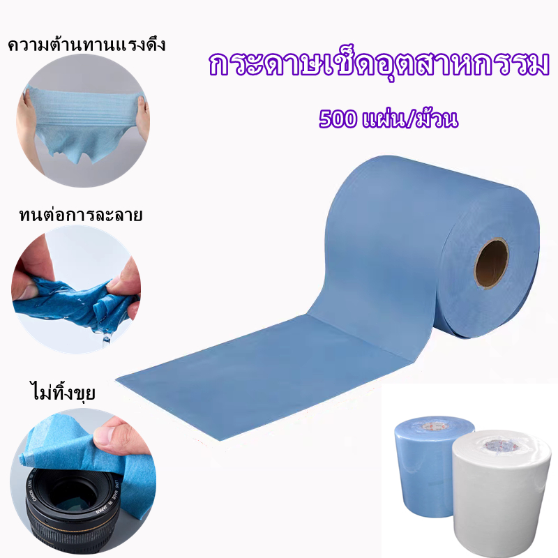 เตรียมส่ง🔥กระดาษม้วนใหญ่ใช้ในอุตสาหกรรมสีฟ้าไร้ฝุ่นซับน้ำดูดซับน้ำมันได้ใช้แทนกระดาษเช็ดดูปองท์ ​ไม่ทิ้งขุย