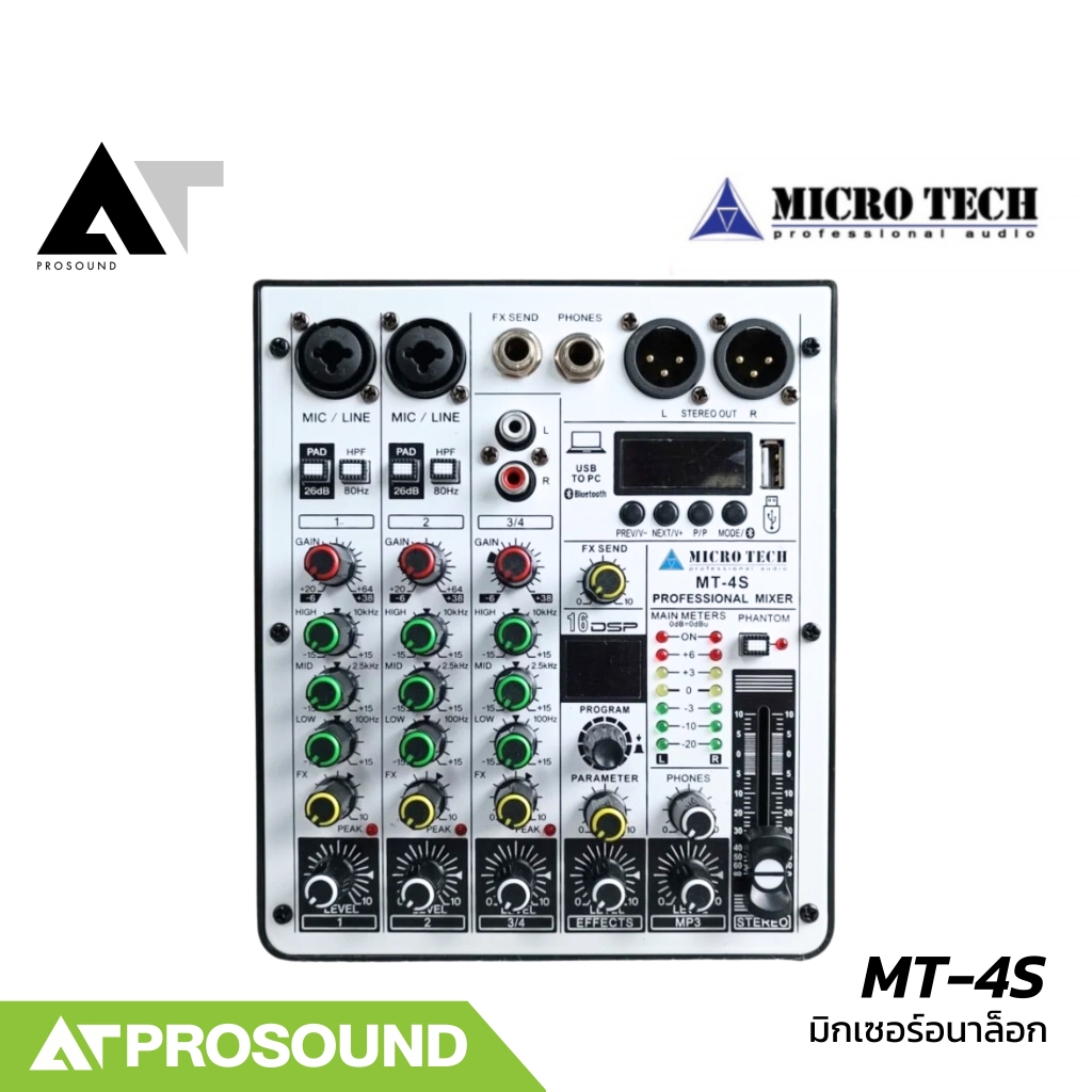 MICROTECH MT-4S มิกเซอร์อนาล็อก 4 แชนแนล เสียบไมค์ได้ 2 ช่อง พร้อมเอฟเฟ็ค และบลูทูธในตัว AT Prosound