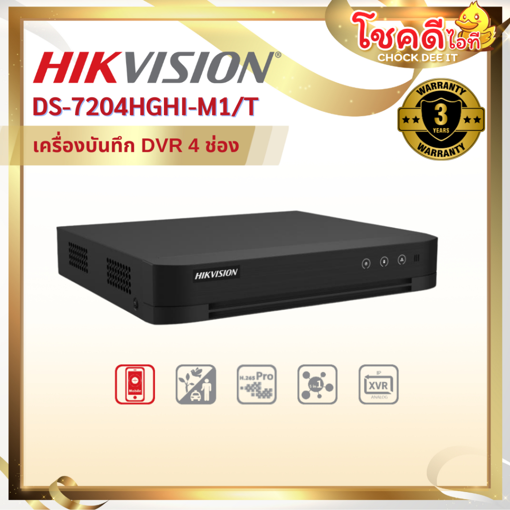HIKVISION รุ่น DS-7204HGHI-M1/T 4-ch 1080p Lite 1U H.265 DVR สินค้าประกันศูนย์ไทย