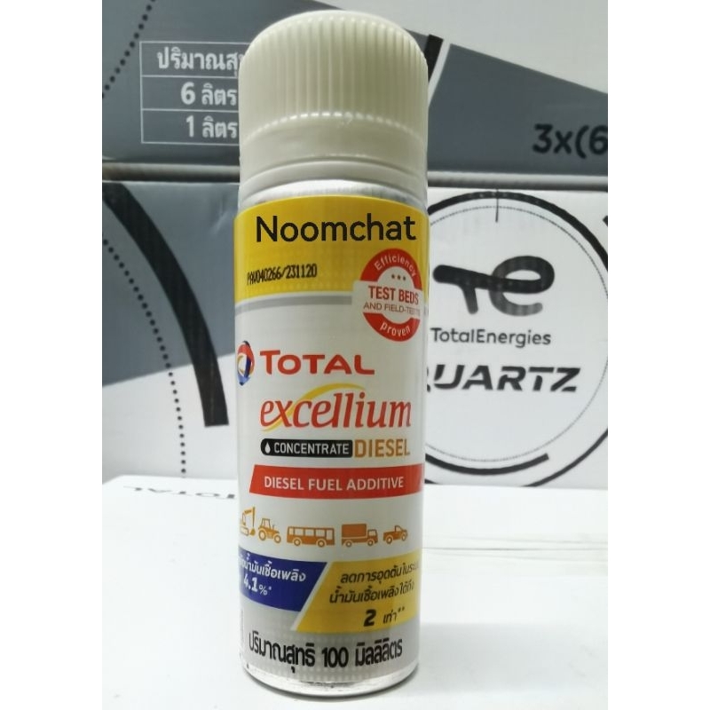 หัวเชื้อ​DIESEL TOTAL excellium ประหยัด​น้ำมันเชื้อเพลิง​ ลดการอุดตัน​ใน​ระบบเชื้อเพลิง​(1ขวด)ล้างหัวฉีด