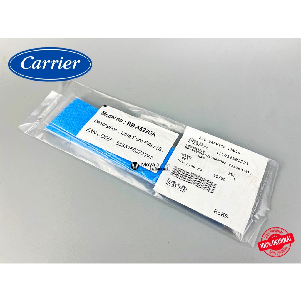 *1ชุด 2แผ่น* แผ่นกรองอากาศ แผ่นฟอกอากาศ แอร์แคเรีย Carrier รหัส 818F0050 แอร์รุ่น 42TVAA010 , 42TVAA