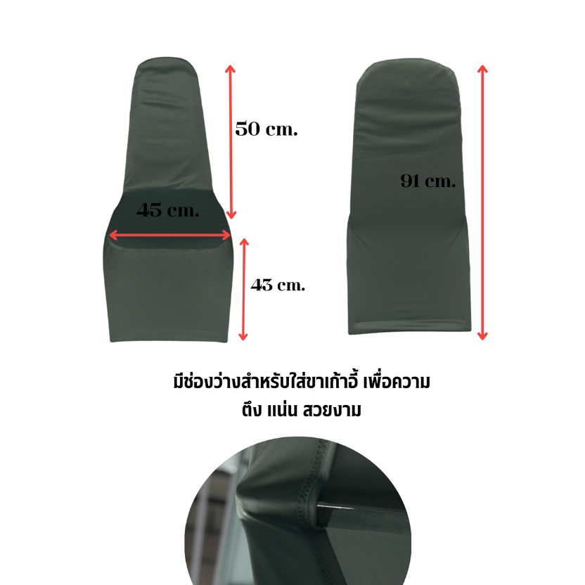 ผ้าคลุมเก้าอี้เหล็กเบาะนั่งหุ้มด้วยหนังหัวทรงA  เหมาะสำหรับงานประชุม งานสัมนา และงานอื่นๆ - รูปที่ 5