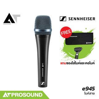 Sennheiser e945 ไมค์สาย ไมโครโฟนไดนามิกแบบซูเปอร์คาร์ดิออยด์…
